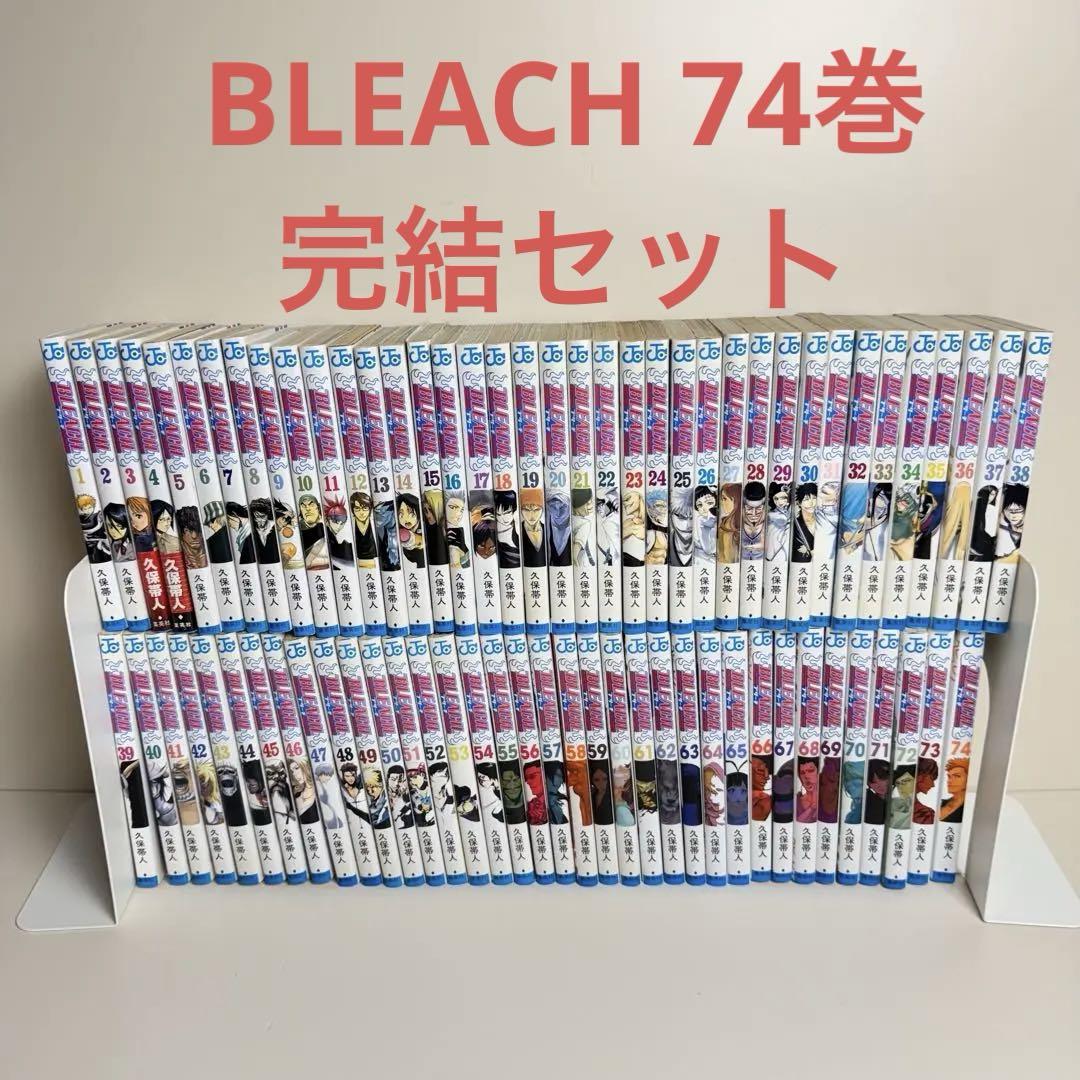 【匿名/送料込】「BLEACH」久保帯人 全巻 74巻 ●美品! BLEACH ブリーチ 全74巻 久保帯人 - メルカリ
