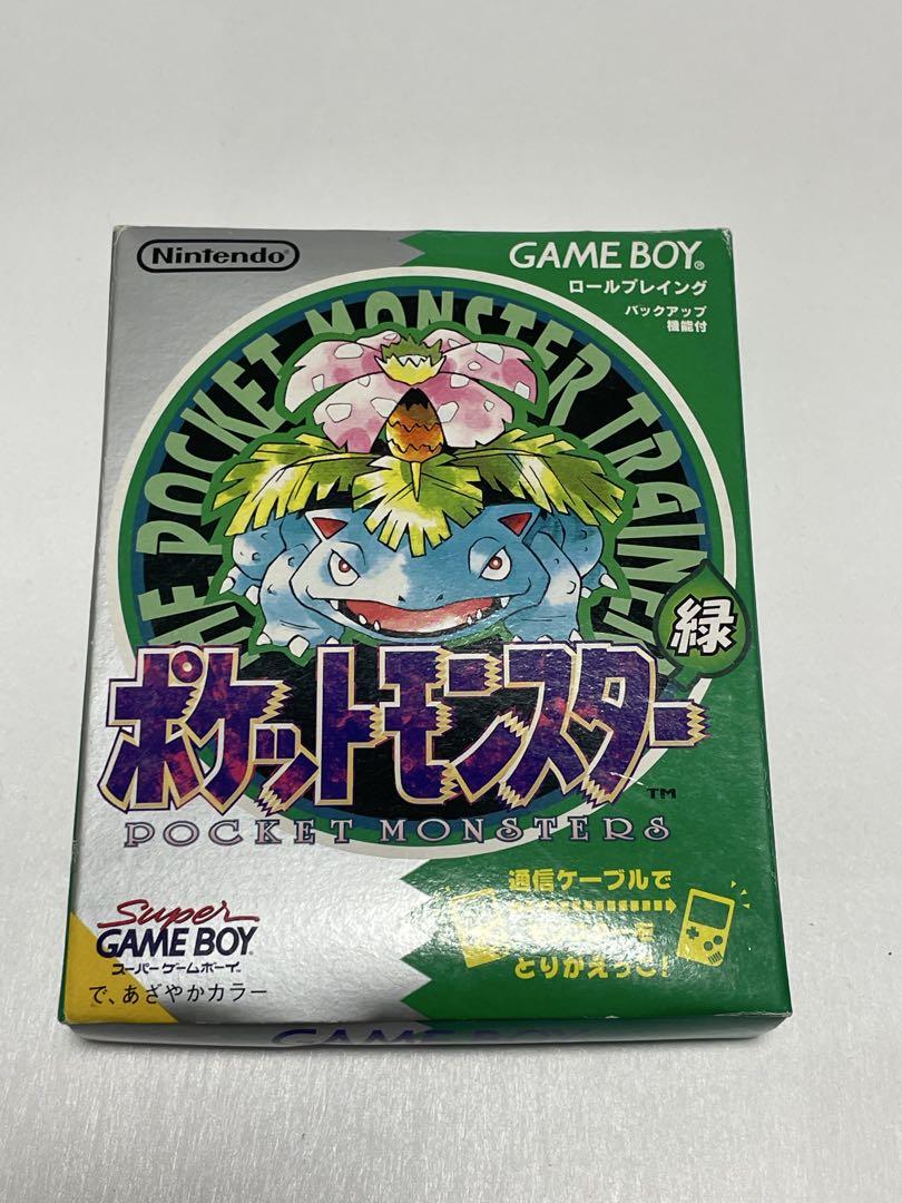 緑