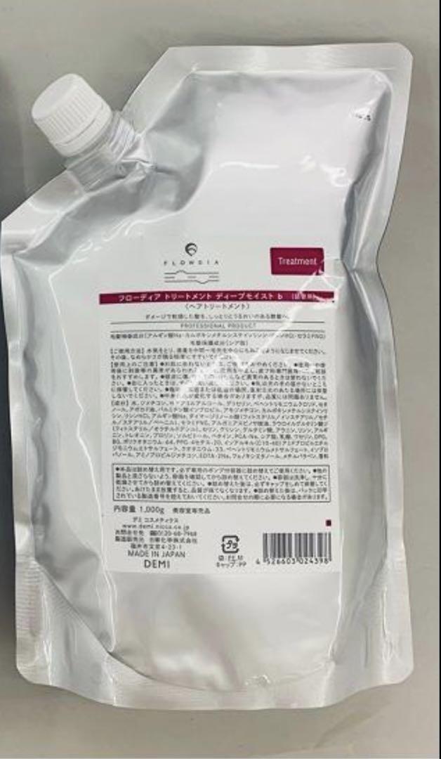 フローディア トリートメント ディープモイストB1000g(詰替
