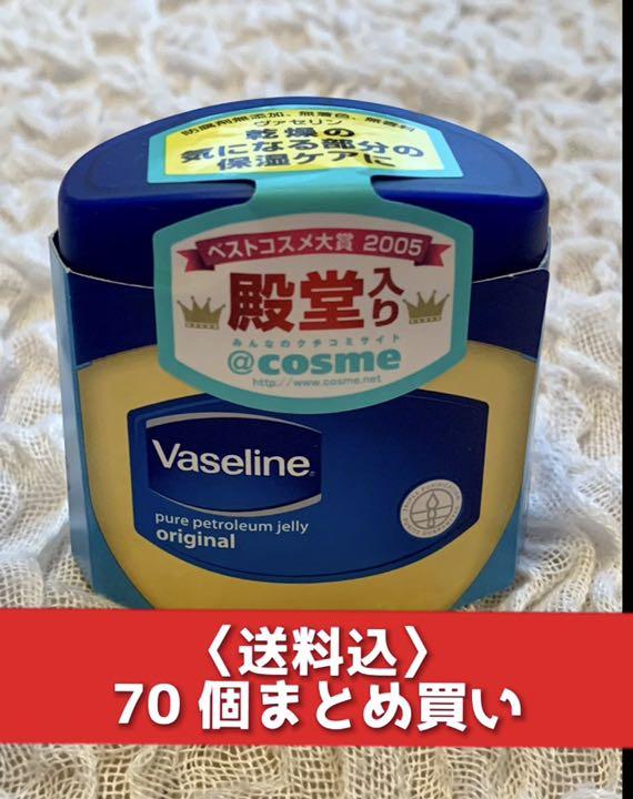 70個まとめ買いヴァセリン オリジナルピュアスキンJ 40g