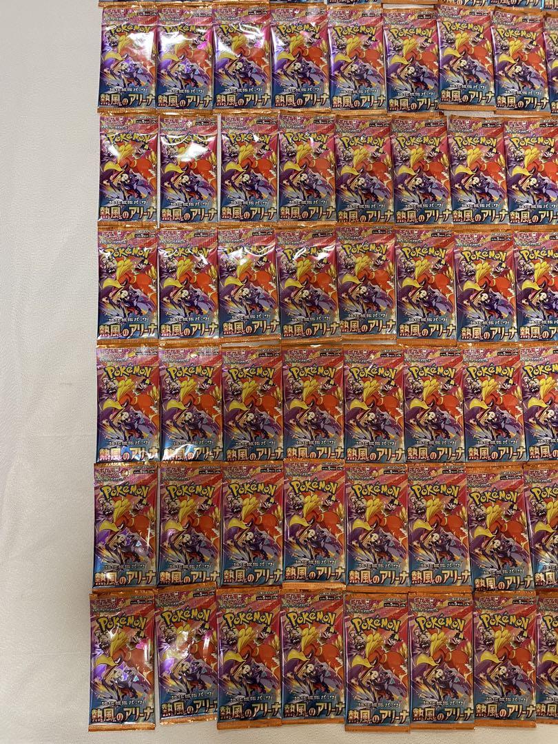 新品未開封★ポケモンカード 熱風のアリーナ 70パック　サーチなし