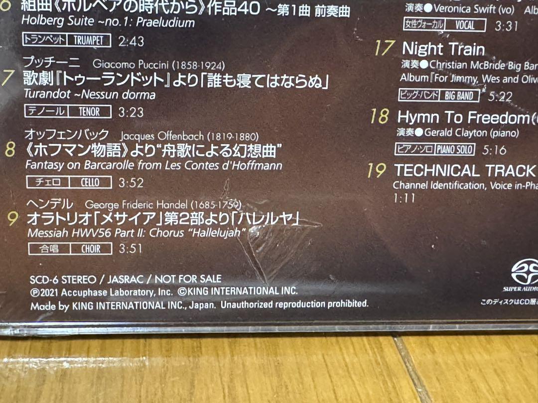 その他 Accuphase Special Sound Selection 6
