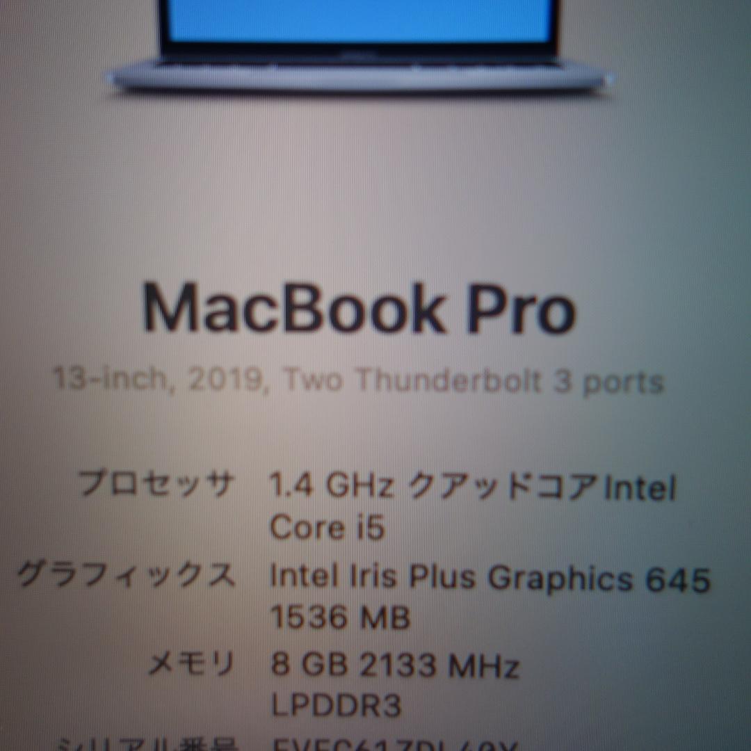 234)MacBook Pro 13インチ 2019　/i5/8GB/128GB