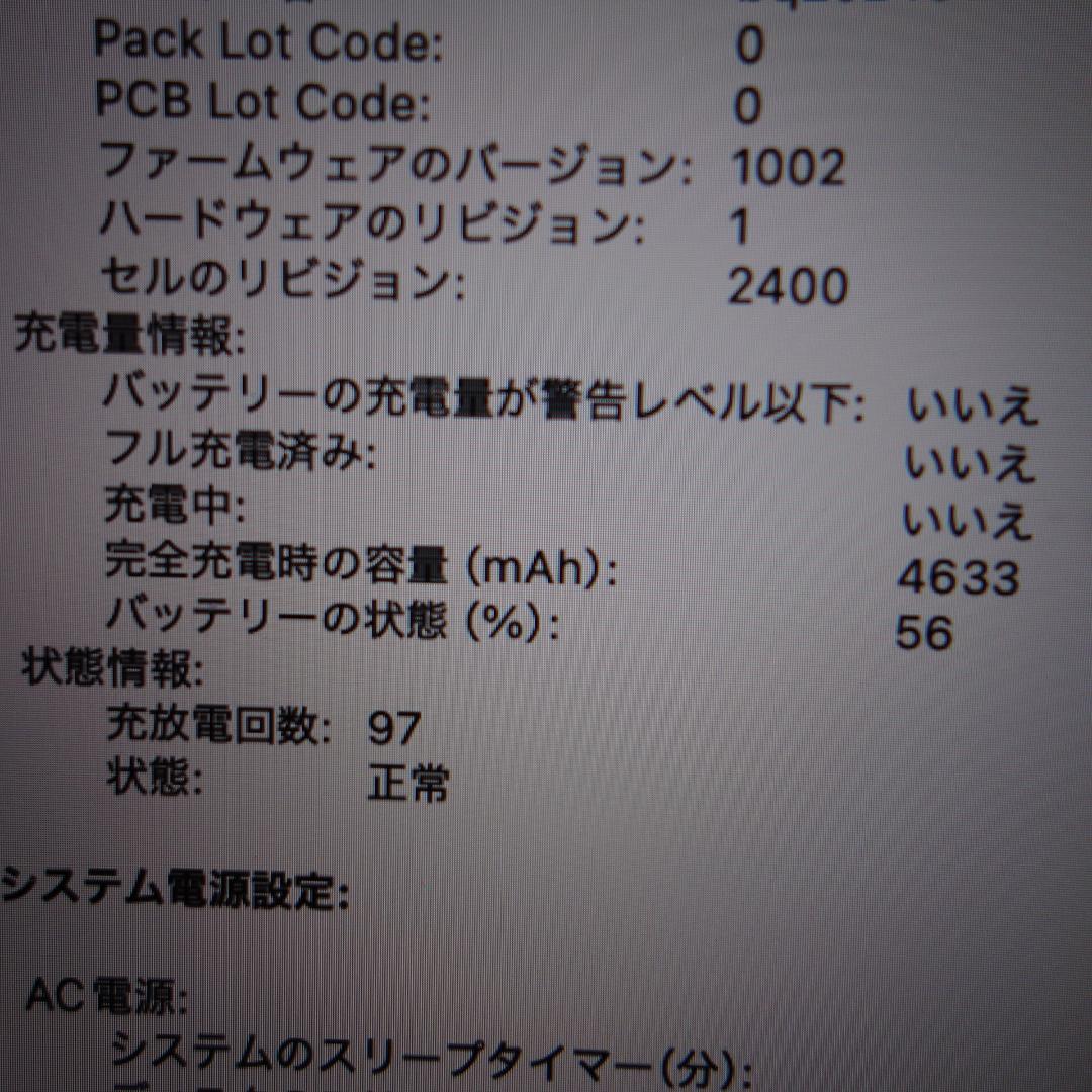 234)MacBook Pro 13インチ 2019　/i5/8GB/128GB