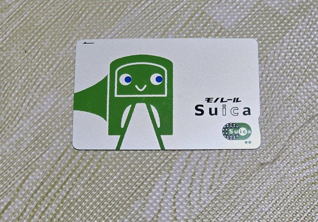 無記名式Suica モノレールSuica 販売終了品　美品