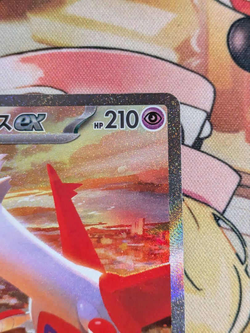 ポケモンカード 楽園ドラゴーナ ラティアスex SAR