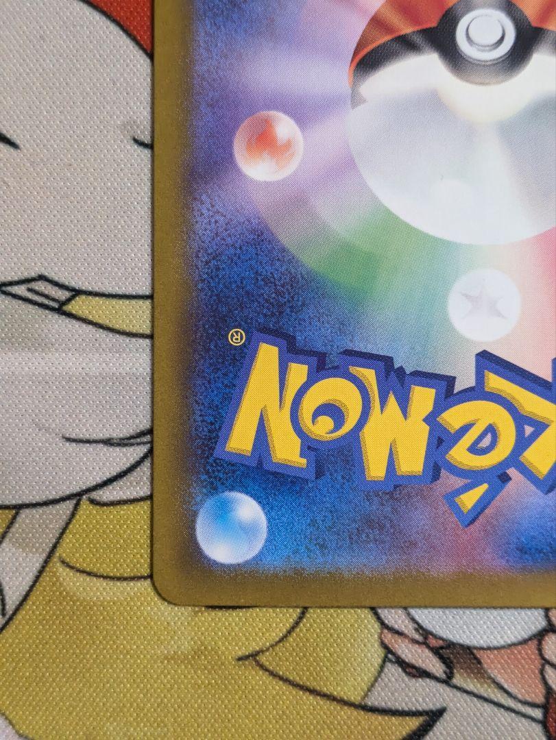 ポケモンカード 楽園ドラゴーナ ラティアスex SAR