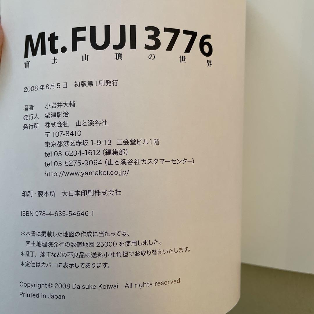 Mt.Fuji 3776 富士山頂の世界 小岩井大輔 直筆サイン入り - メルカリ