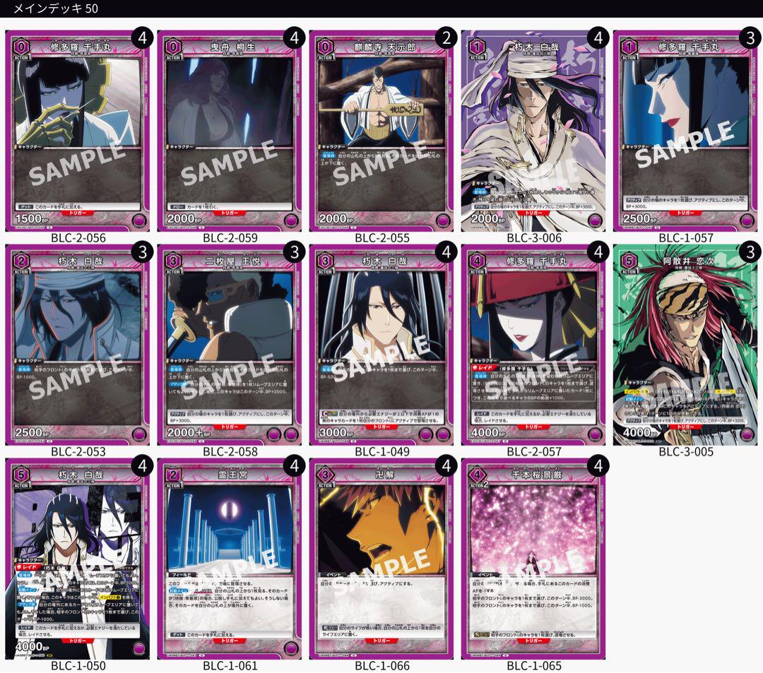 ユニオンアリーナ 紫BLEACH 白哉 千手丸 デッキ - メルカリ