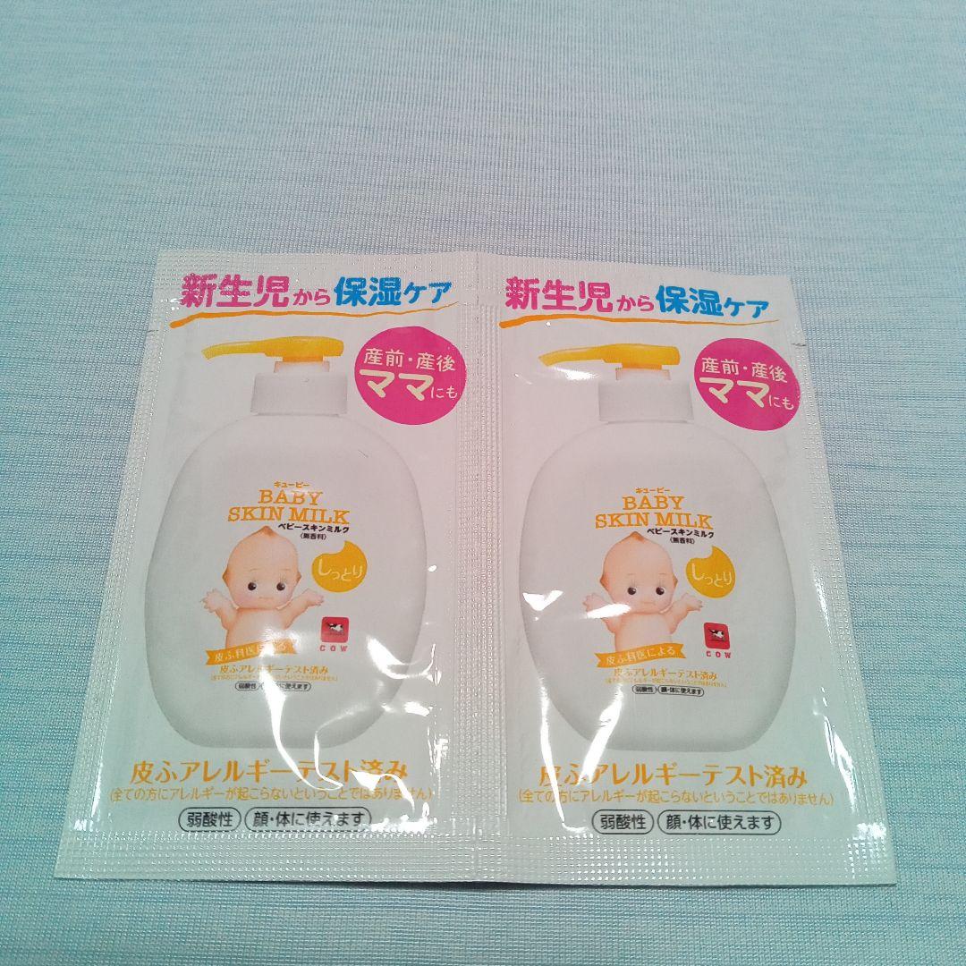 キューピー 全身ベビーソープ ベビースキンミルク 泡ソープ サンプル 試供品 メルカリ