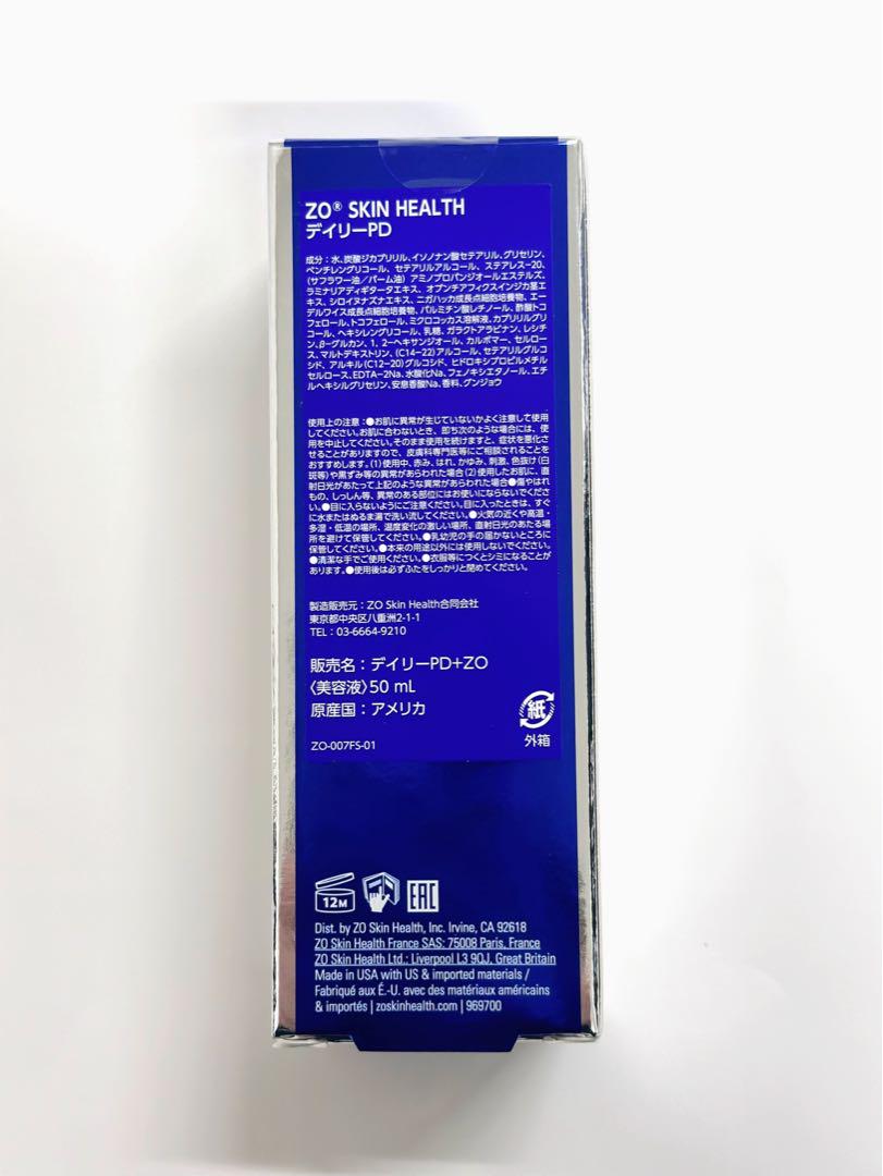 【新品未開封】ゼオスキン  デイリーPD 1本