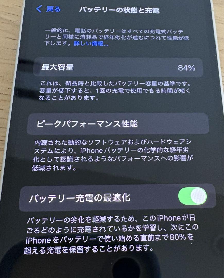iPhone 13 mini スターライト 128GB（SIMフリー）