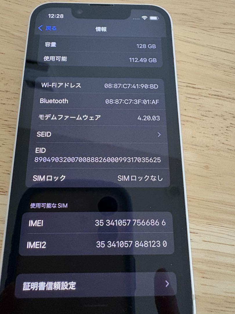 iPhone 13 mini スターライト 128GB（SIMフリー）