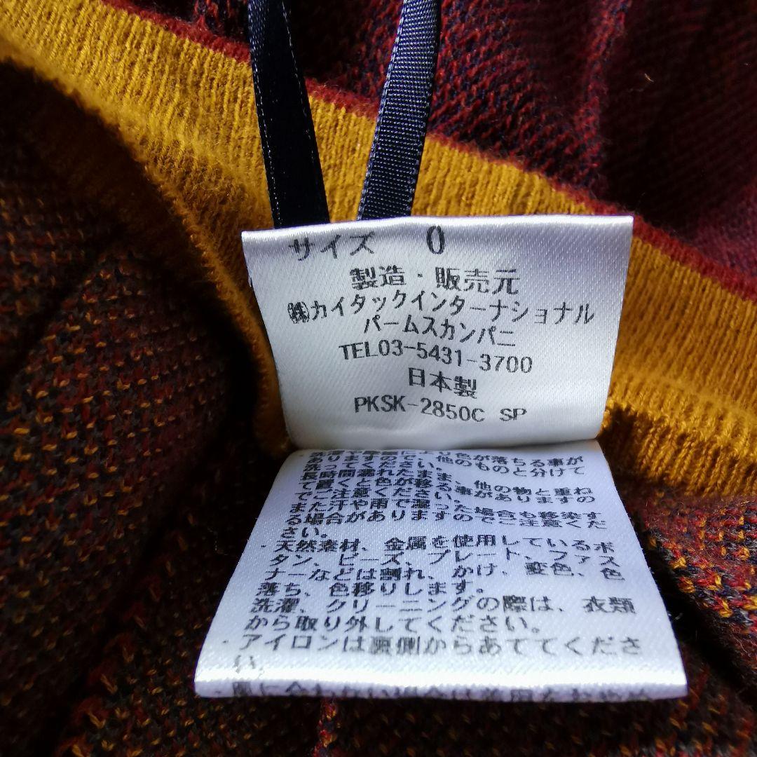 パラスパレス 近年モデル ニットプリーツスカート 配色隠れチ
