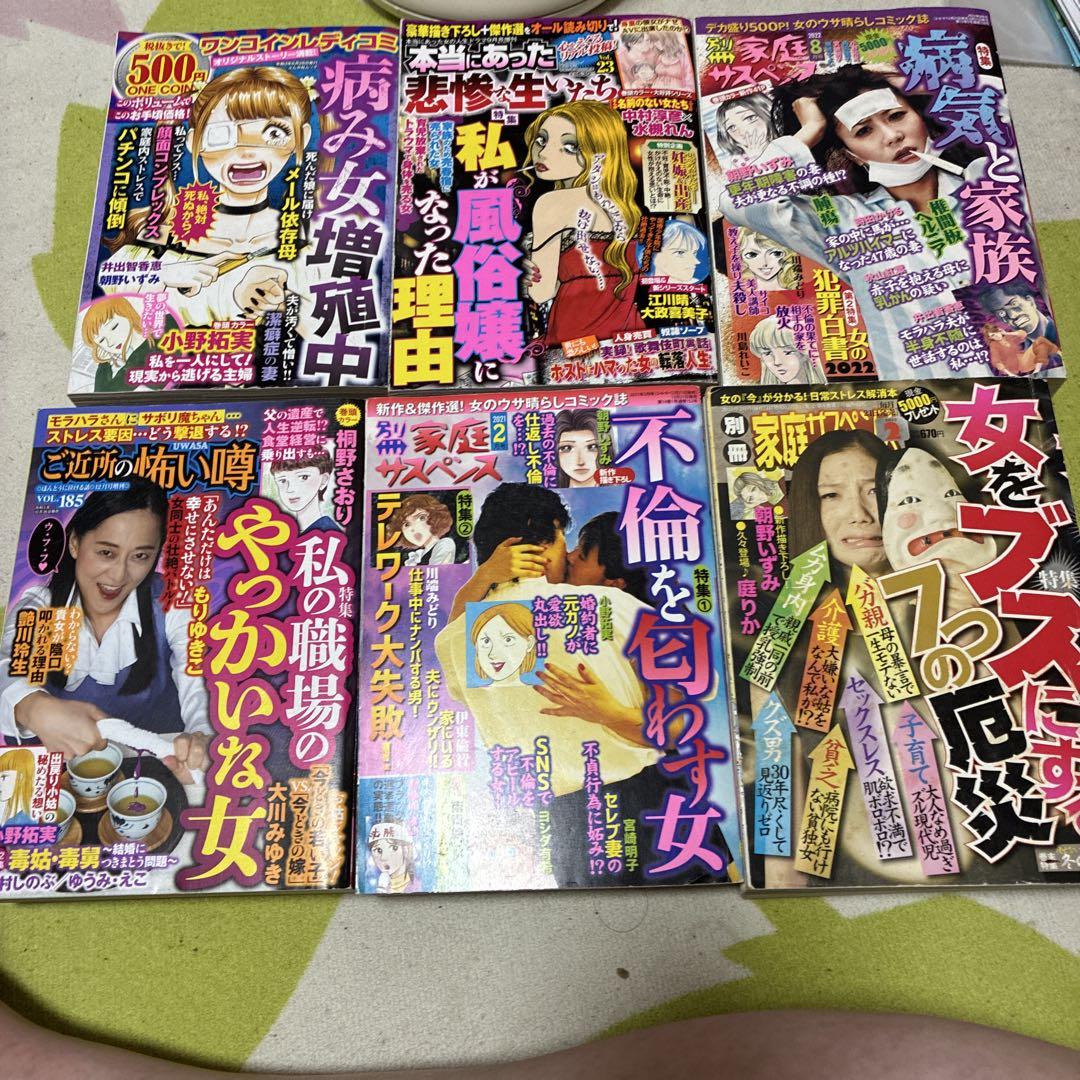 中古6冊値下げ