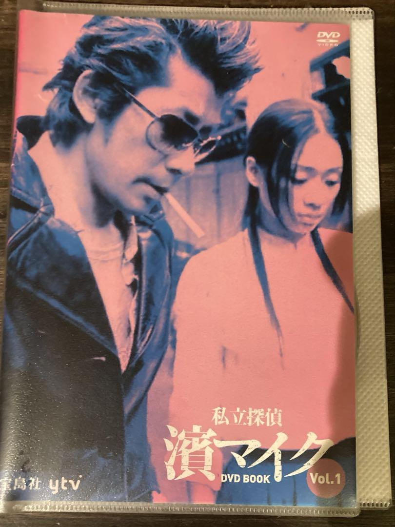 私立探偵 濱マイク DVD BOOK Vol.1 - メルカリ
