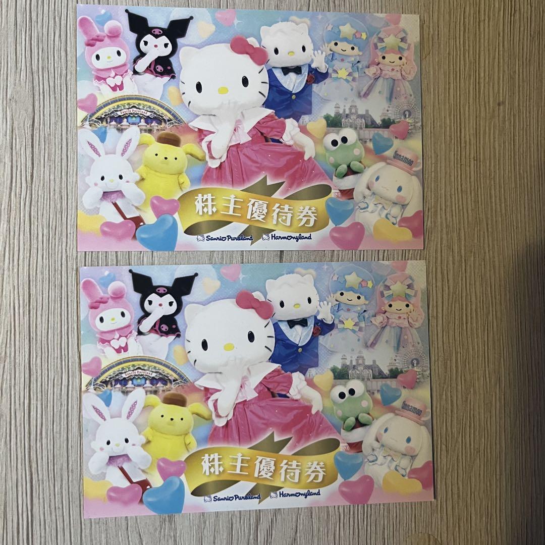 サンリオピューロランド 優待券 2枚