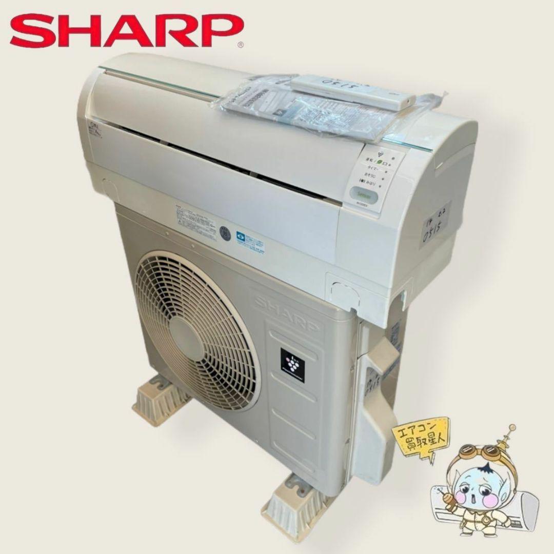【限定値下げ】0515：SHARP　 2014年製 6畳 エアコン 