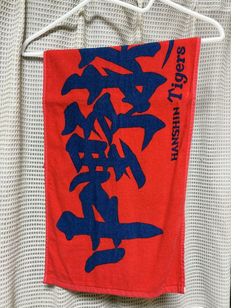 阪神タイガース　ユニフォーム　中野拓夢
