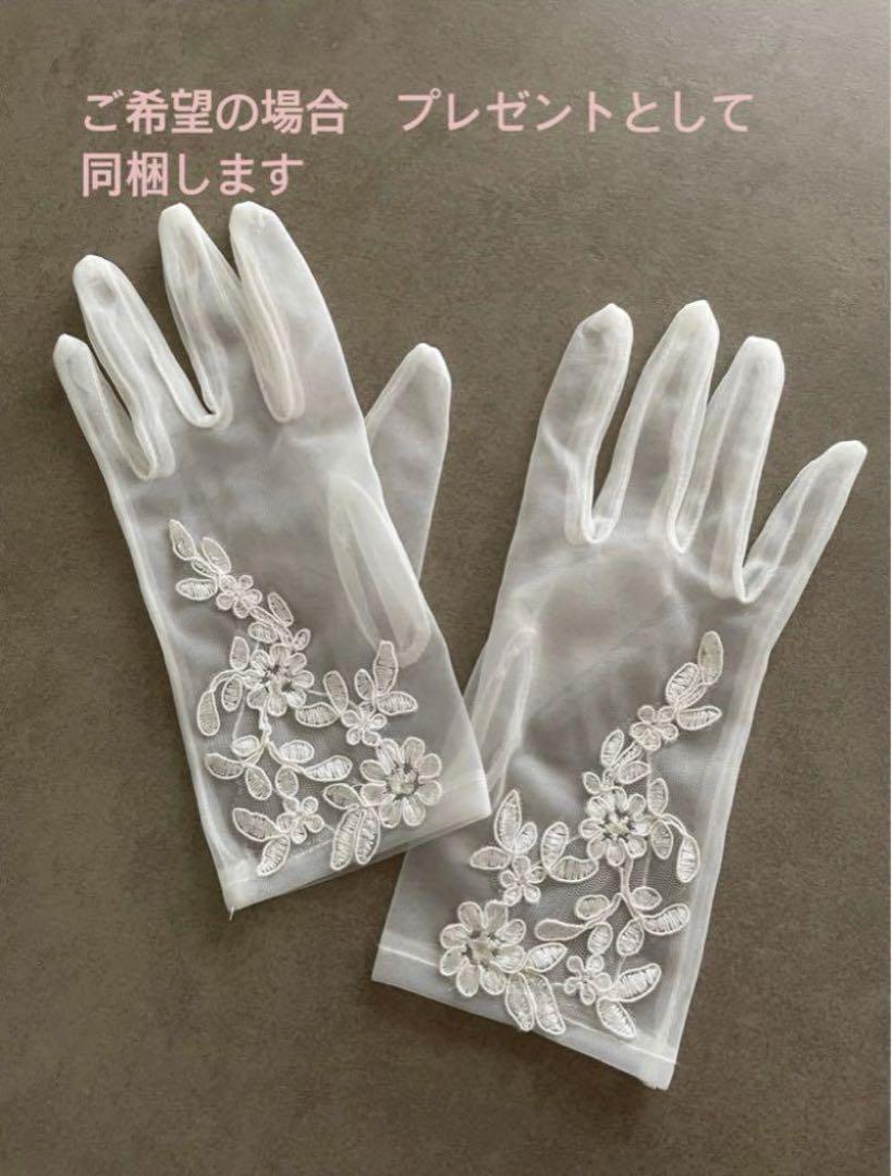 ウェディング ロング ベール(ショートグローブおまけ)