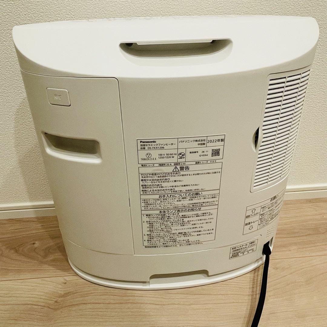 パナソニック　加湿セラミックファンヒーター　ナノイーX DS−FKX1206