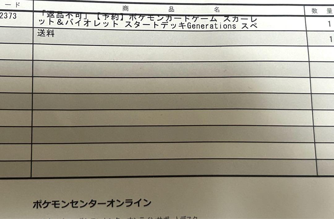 ポケモンカード スタートデッキ ジェネレーションズ スペシャルバトルセット