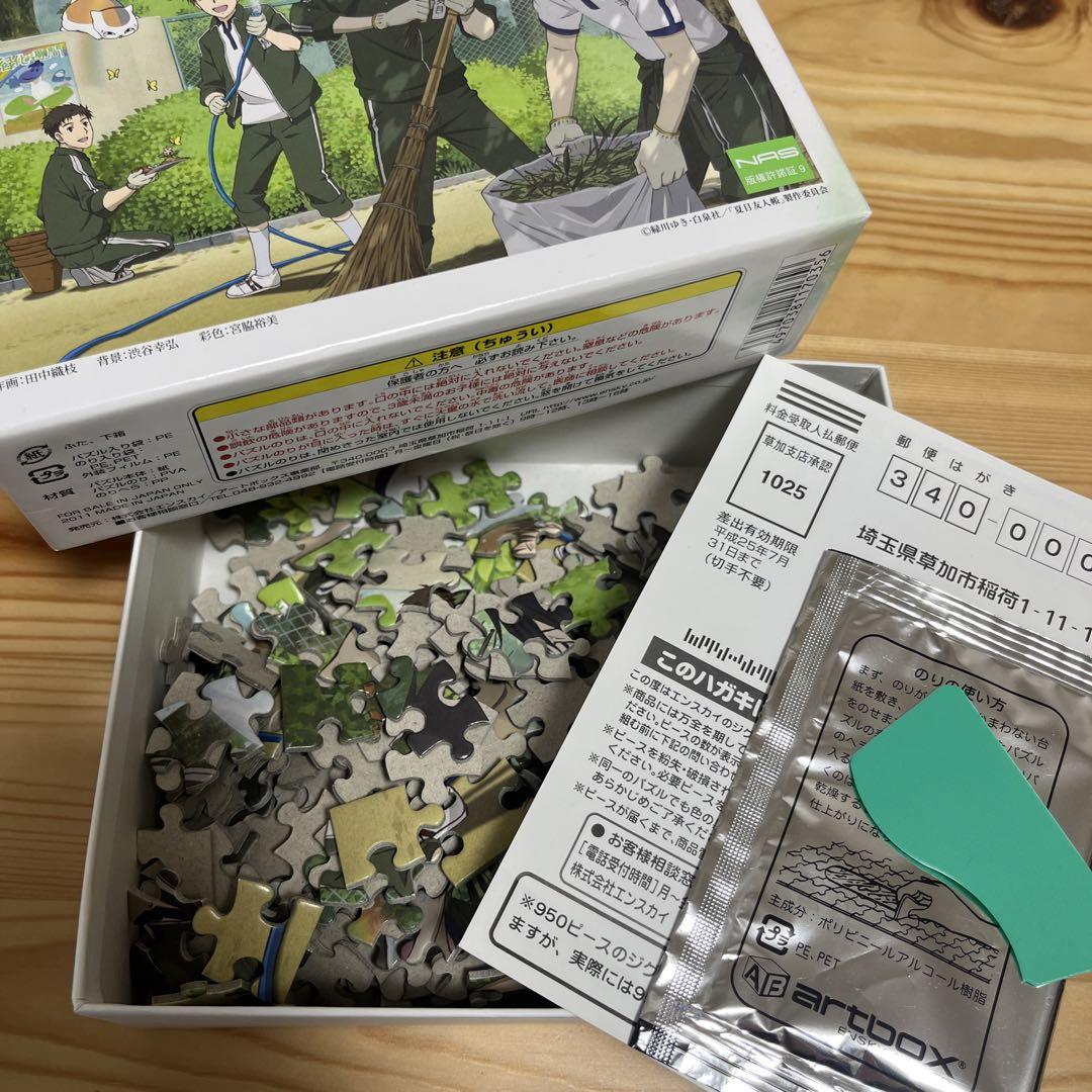 Amazon.co.jp: 期間限定夏目友人帳 バスセット 6点 : おもちゃ
