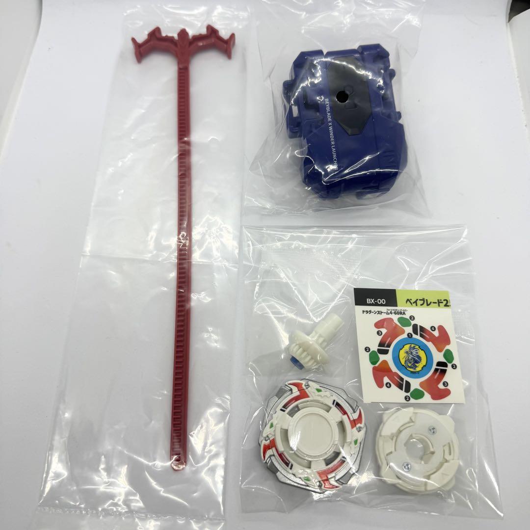 ベイブレード ドラグーンストームワインダーランチャーL