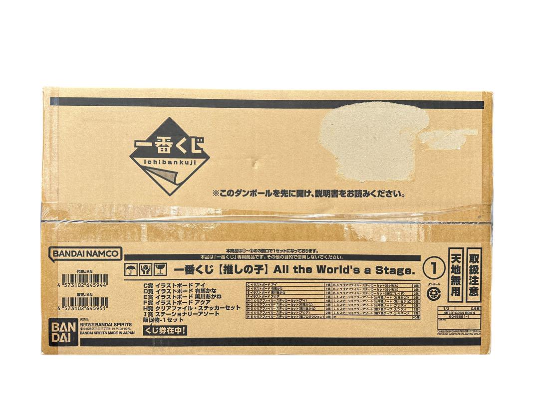 一番くじ 推しの子 All the World's a Stage. 1ロット