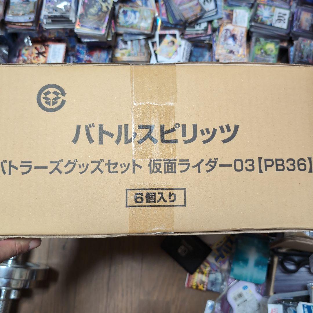 【欠品・開封済み】バトラーズグッズセット 仮面ライダー03【PB36】 バトルスピリッツ バトラーズグッズセット 仮面ライダー03【PB36
