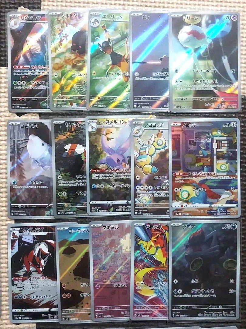 AR CHR CSR大量　カスミのコダック他