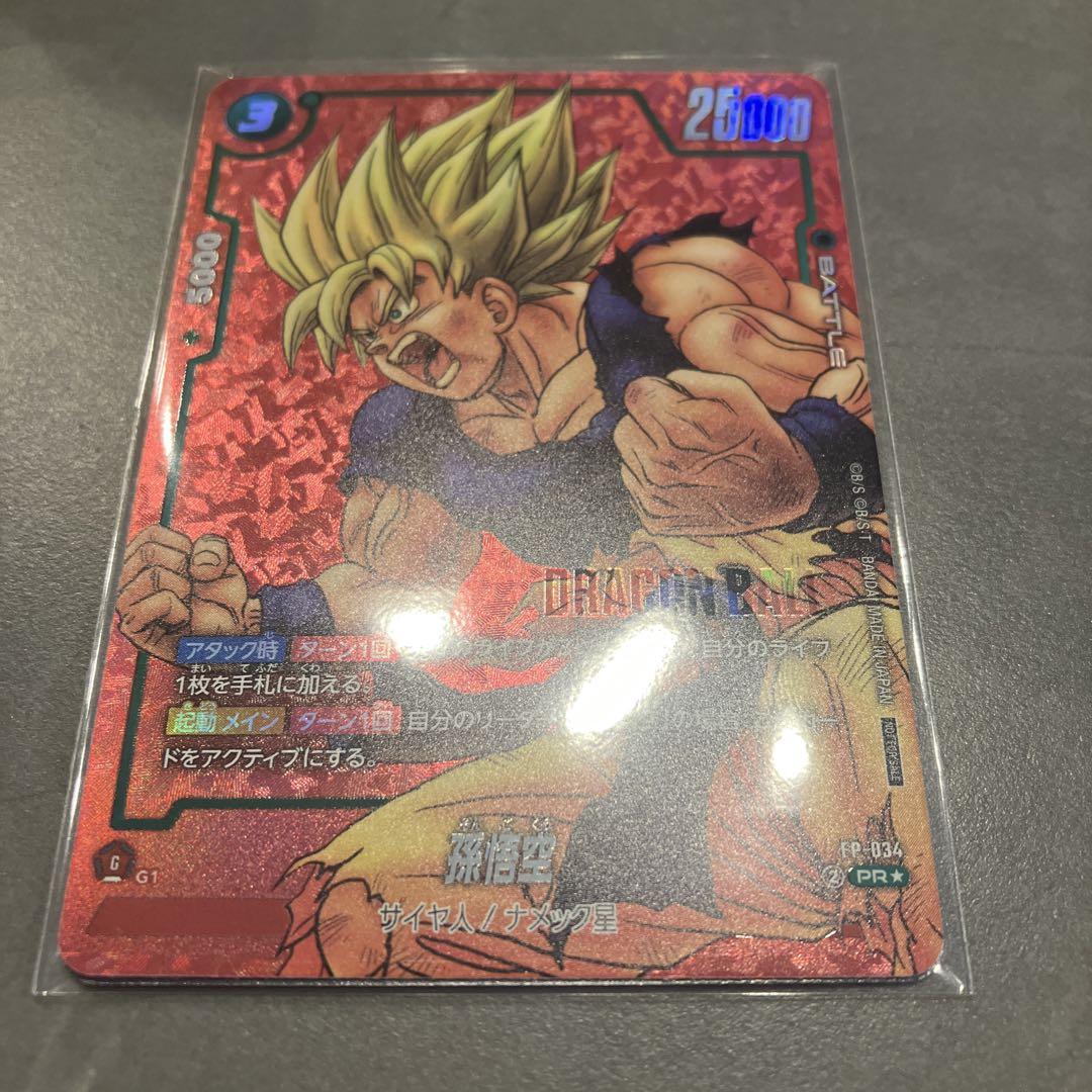 リミテッドパック MANGA 孫悟空　FP-034 フュージョンワールド リミテッドパック MANGA 孫悟空 FP-034 フュージョンワールド
