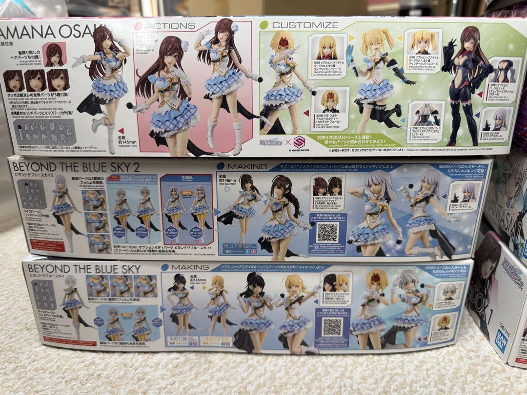 30ms お買い得セット！