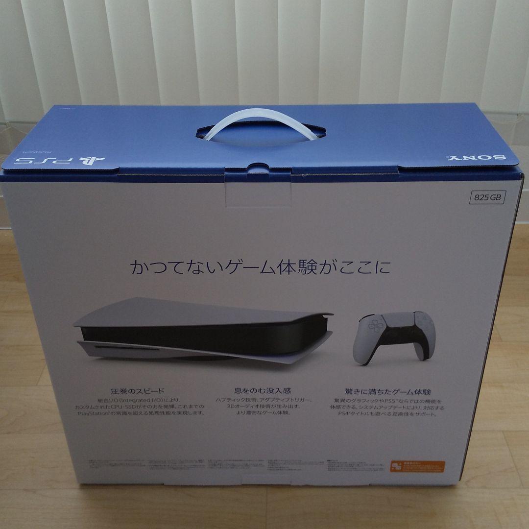 SONY PlayStation 5 ディスクドライブ 本体