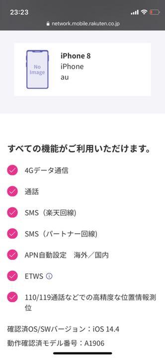 値下げ iPhone 8 Gold 64 GB SIMロック解除済み xB6Hb-m18904897460 通販再入荷