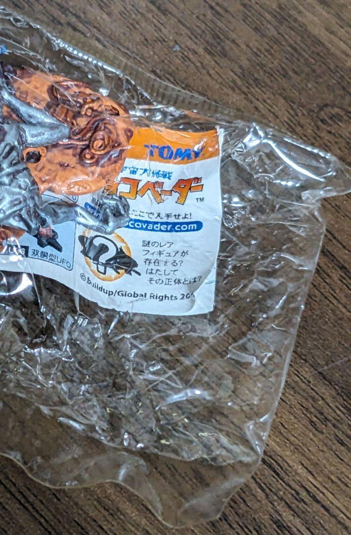 第3弾 シークレット