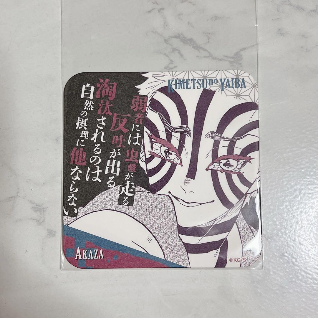 鬼滅の刃 原画展 アートコースター 1box 未開封 鬼滅の刃』吾峠呼世晴原画展 on X: 