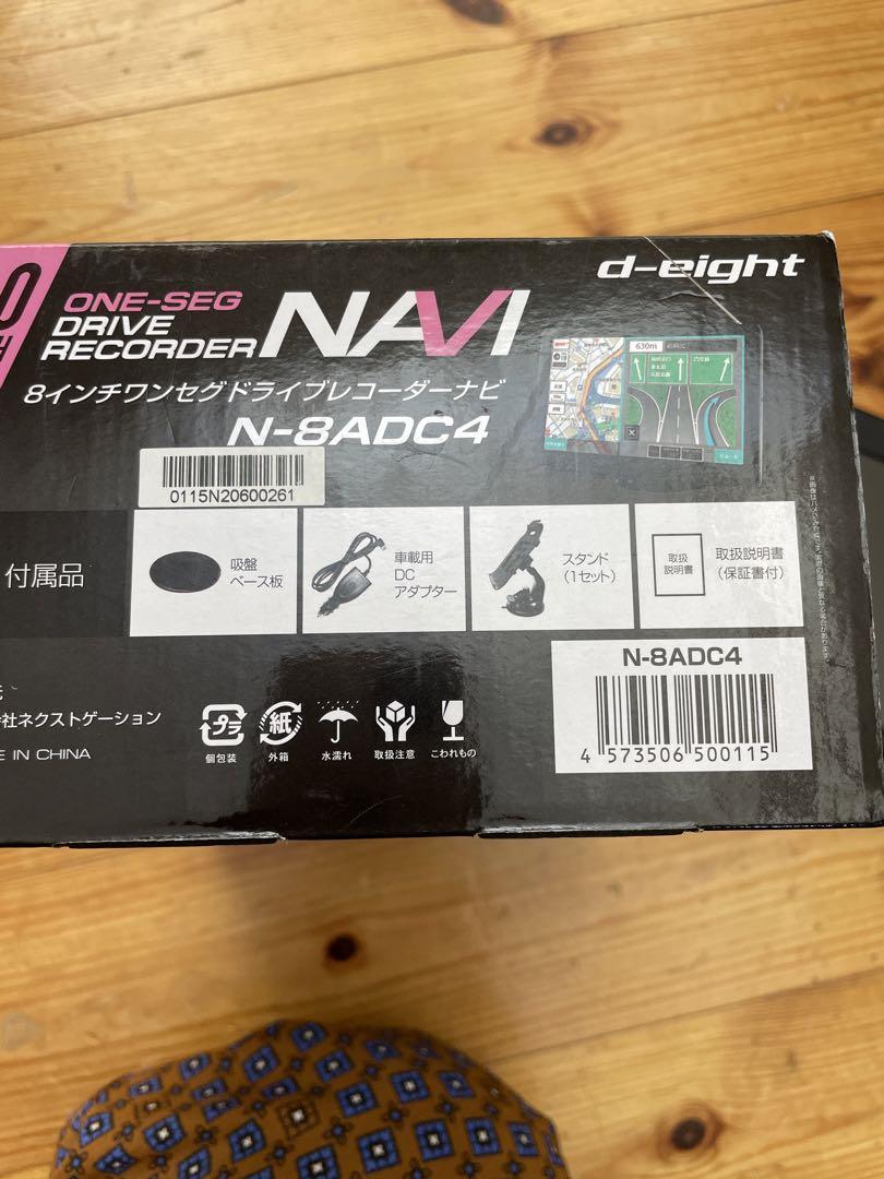ポータブルナビ N-8ADC4 ※ドラレコ機能付　新品未使用