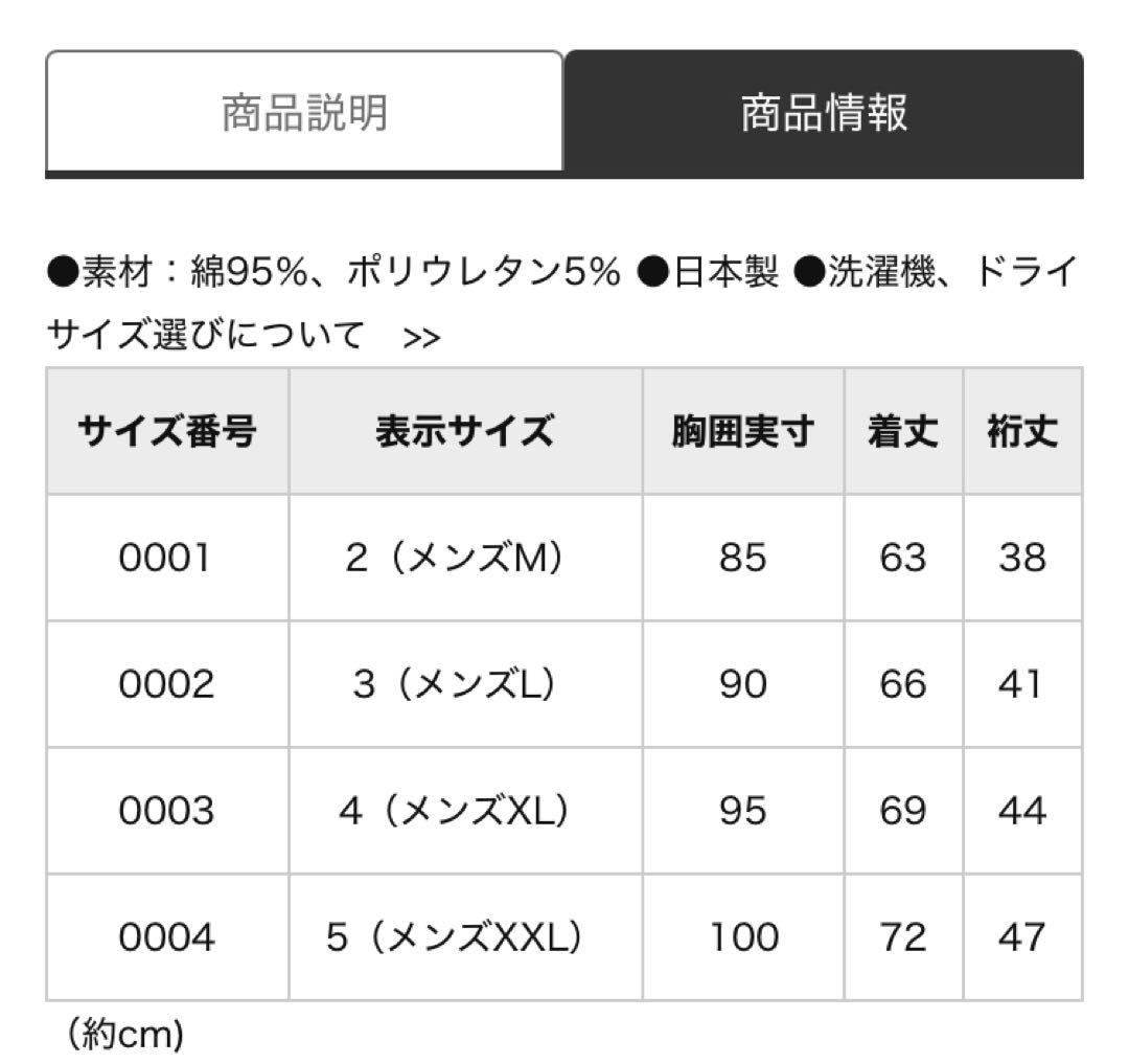 ハリウッドランチマーケット　長袖　ハリラン　白/黒　4（XL）