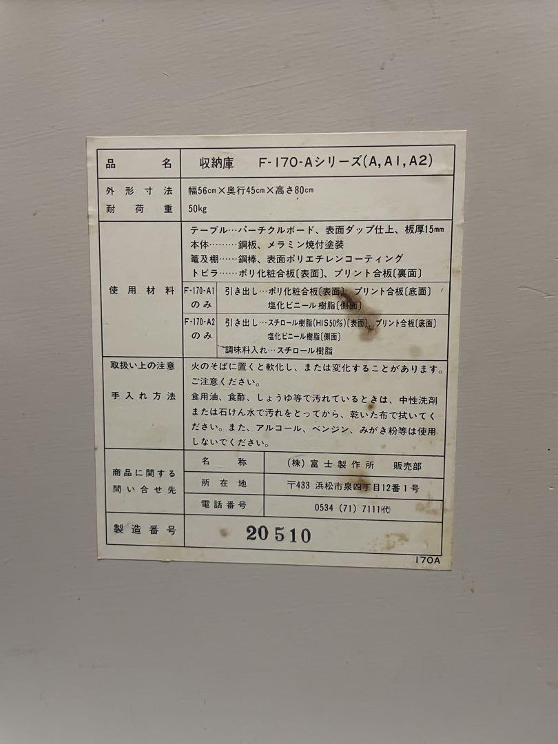 【池谷カレー】昭和レトロな食器棚