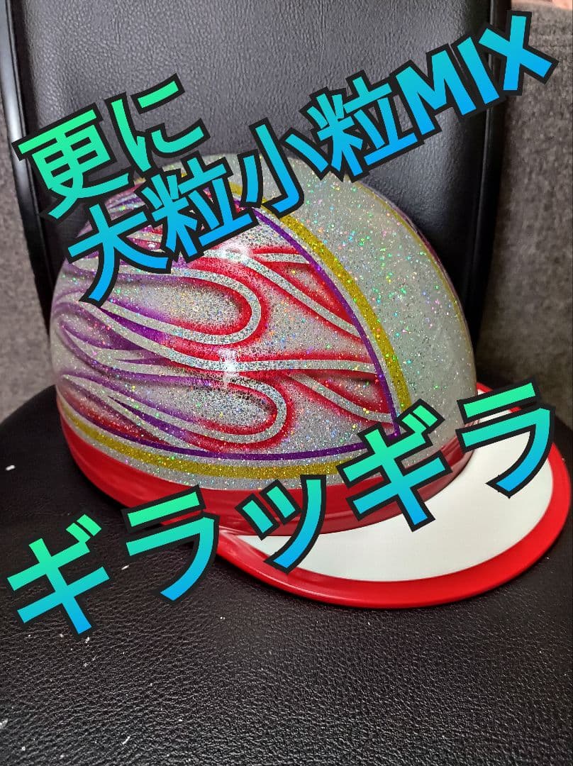 カスタムコルク半　更に大粒小粒MIX倍増七色ラメ　グラデファイヤー