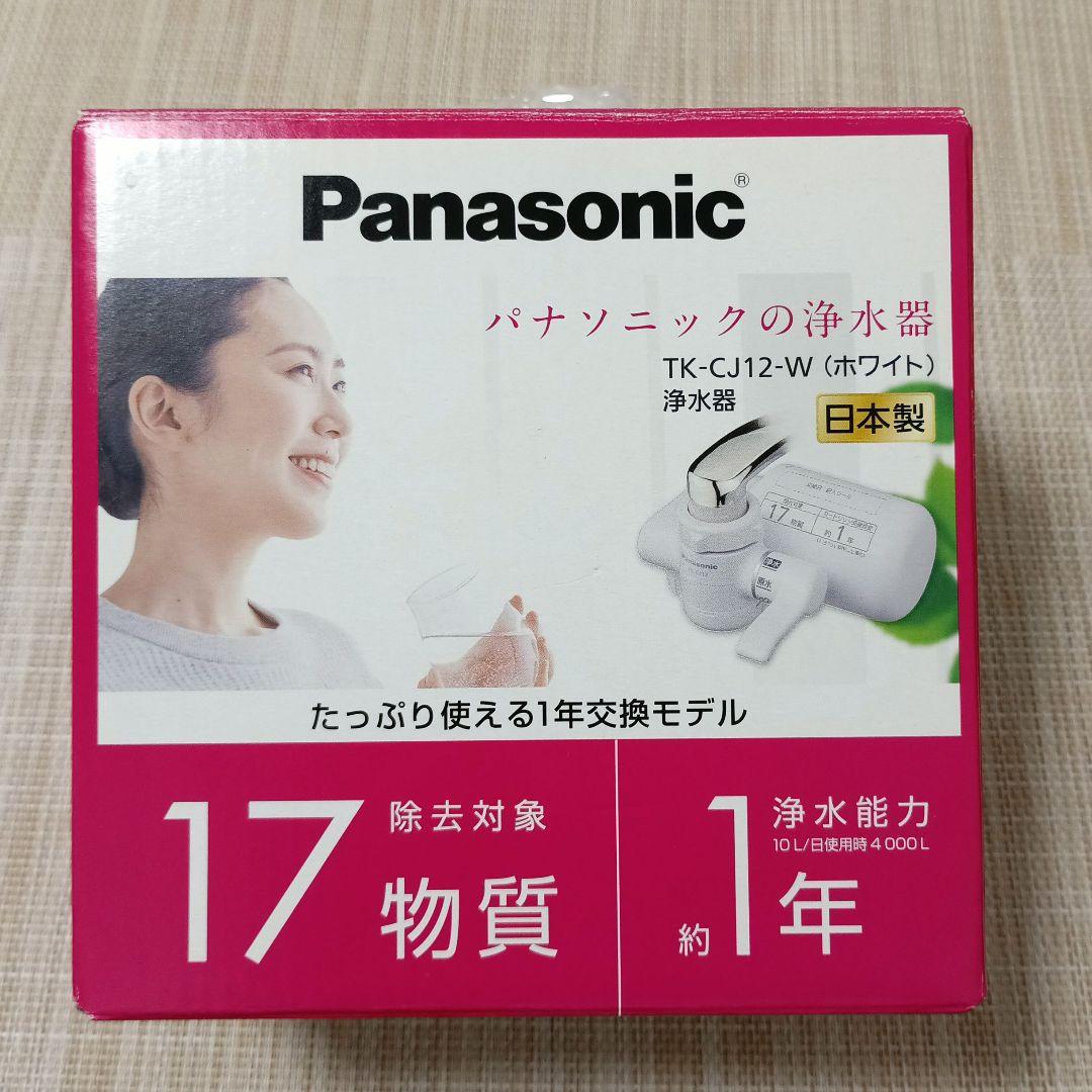 Panasonic TK-CJ12-W 浄水器( ホワイト）