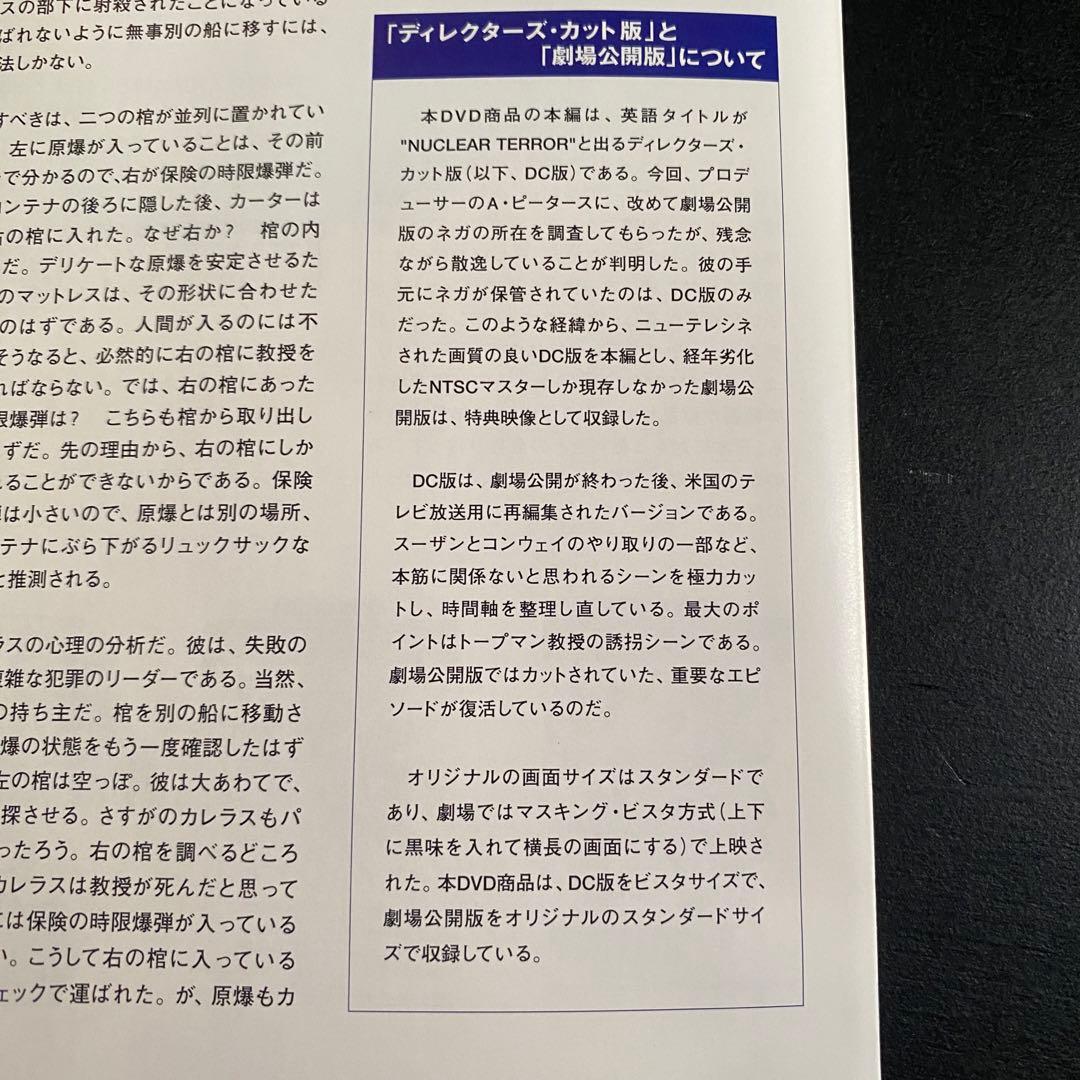 超入手困難!【廃盤プレミアDVD】幻のアクション映画『黄金のランデブー 特別版』 超入手困難!【廃盤プレミアDVD】幻のアクション映画『黄金のランデブー 特別版』