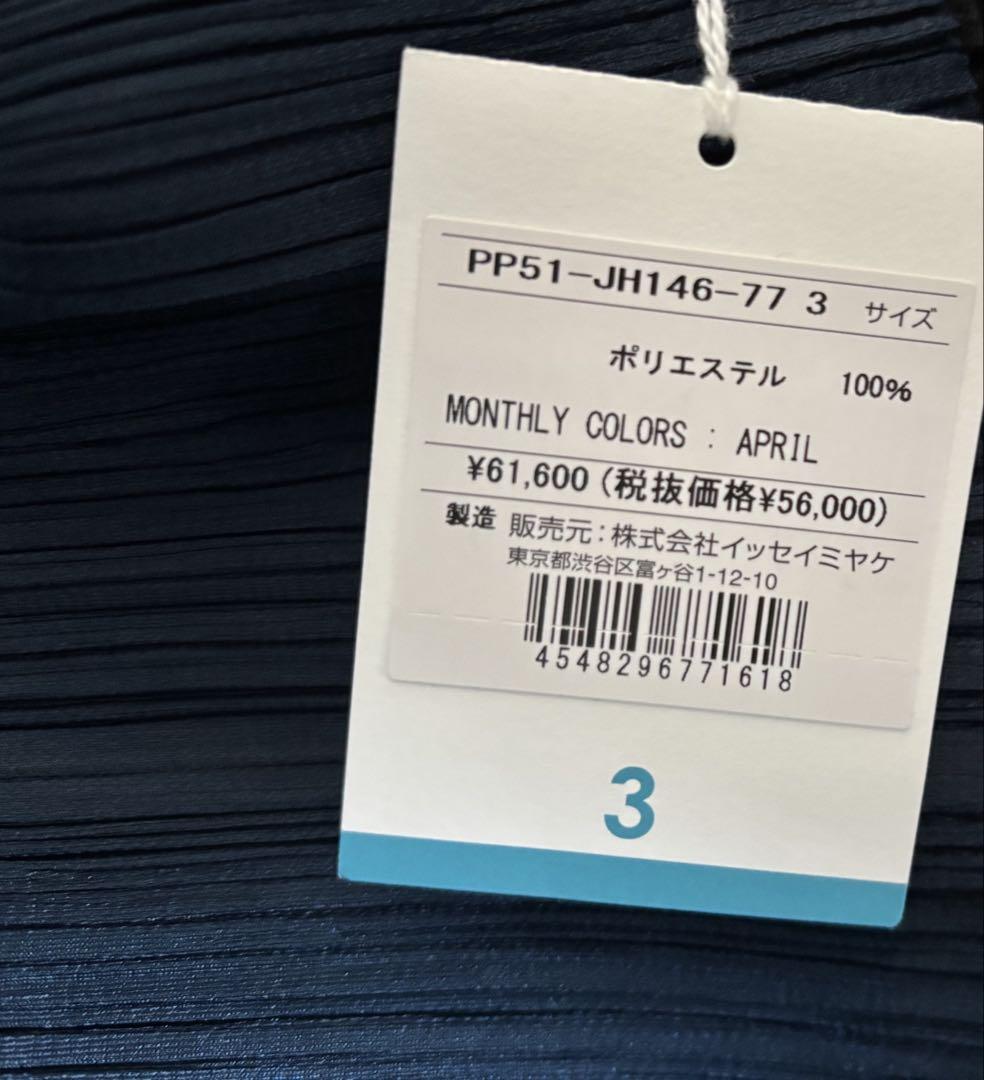 Pleats please Monthly april サイズ3 navy