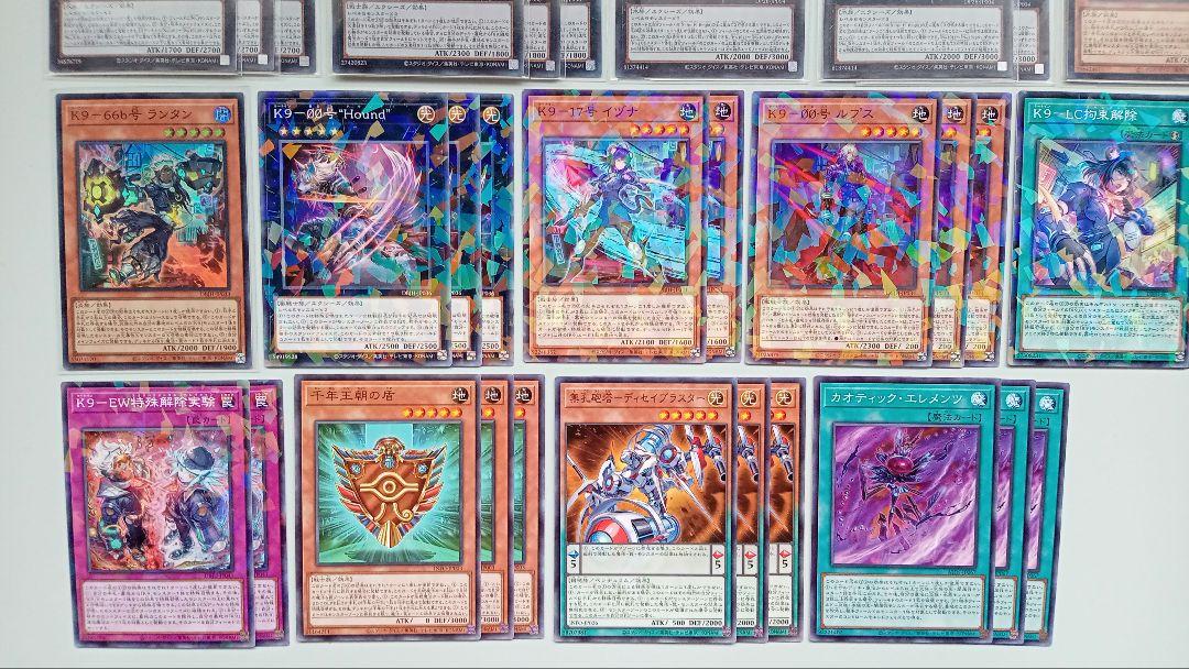 遊戯王 K9 アサイラムなど デッキパーツ 34枚