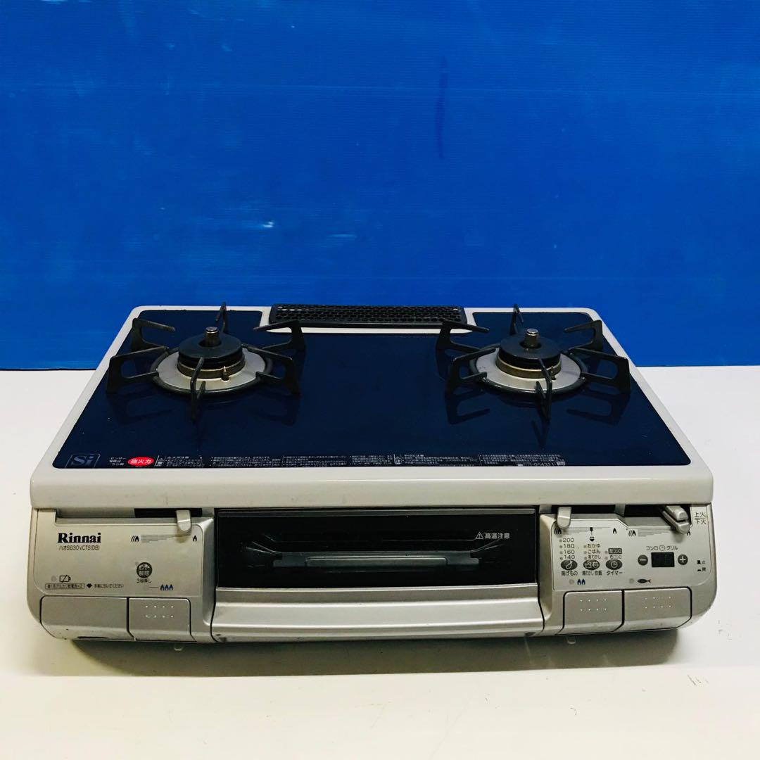 ガスコンロ RTS-S630VCTS-R LPガス