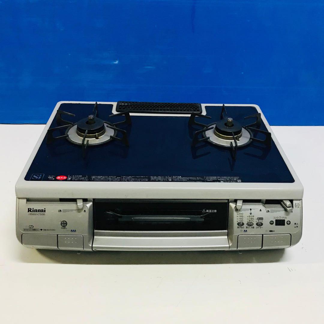 ガスコンロ RTS-S630VCTS-R LPガス