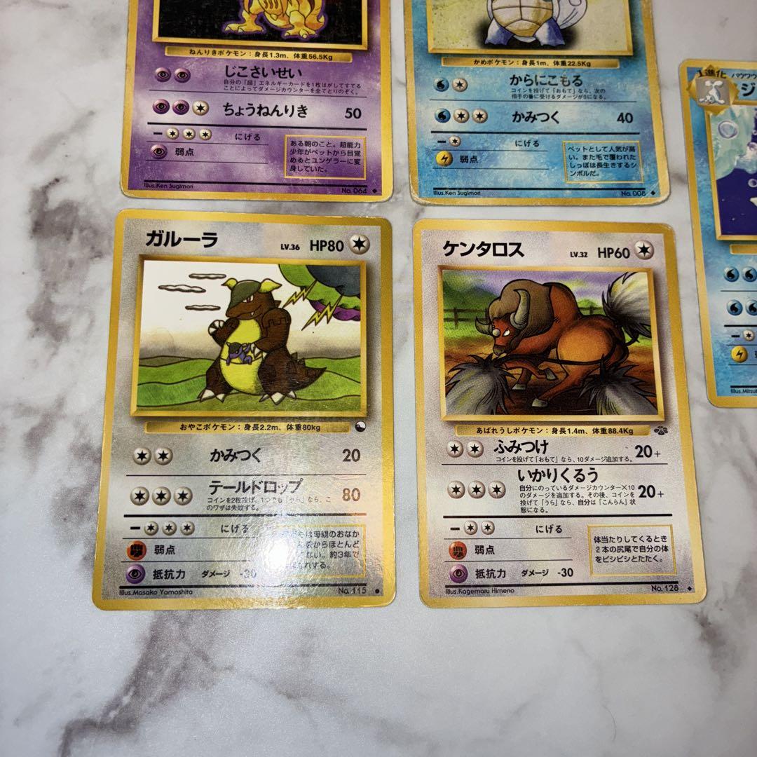 旧裏 ポケカ まとめ売り 5枚 - メルカリ