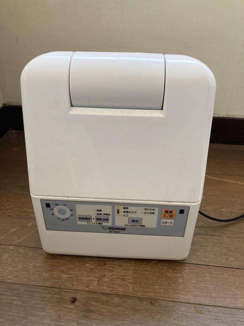 象印 布団乾燥機？