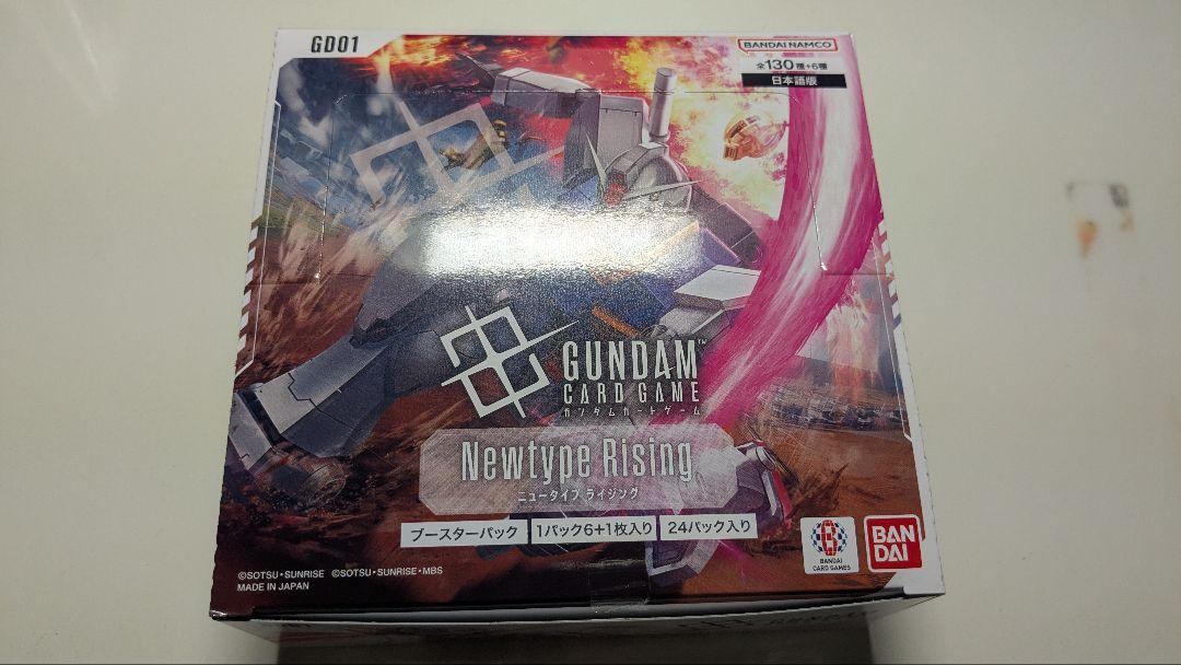 【テープカット】ガンダムカードゲーム　ニュータイプライジング　Box